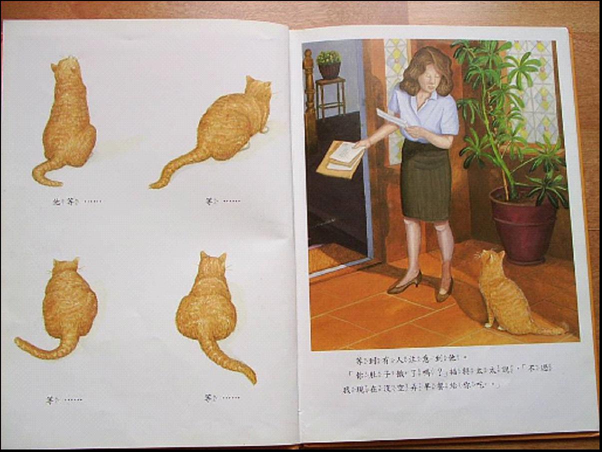 天才大笨猫 (03),绘本,绘本故事,绘本阅读,故事书,童书,图画书,课外阅读